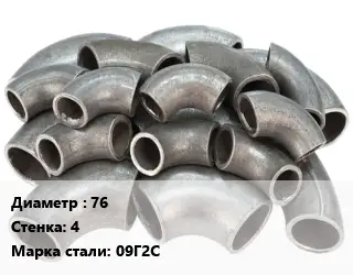 Отвод стальной 76х4 Сталь: 09Г2С